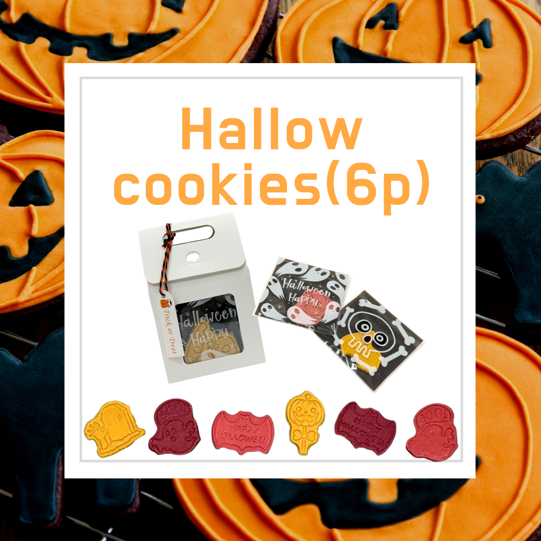 ハロウィンセット(100個限定予約販売) 10月19まで
