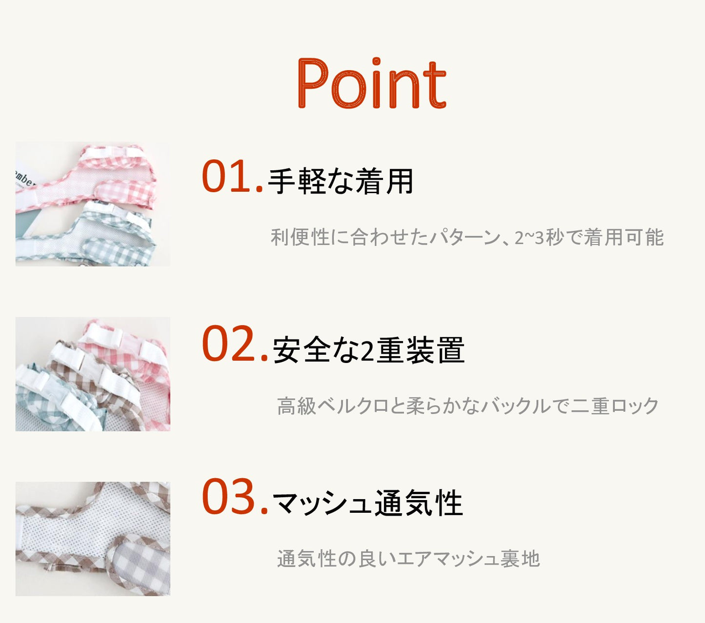 チェックハーネス