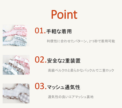チェックハーネス