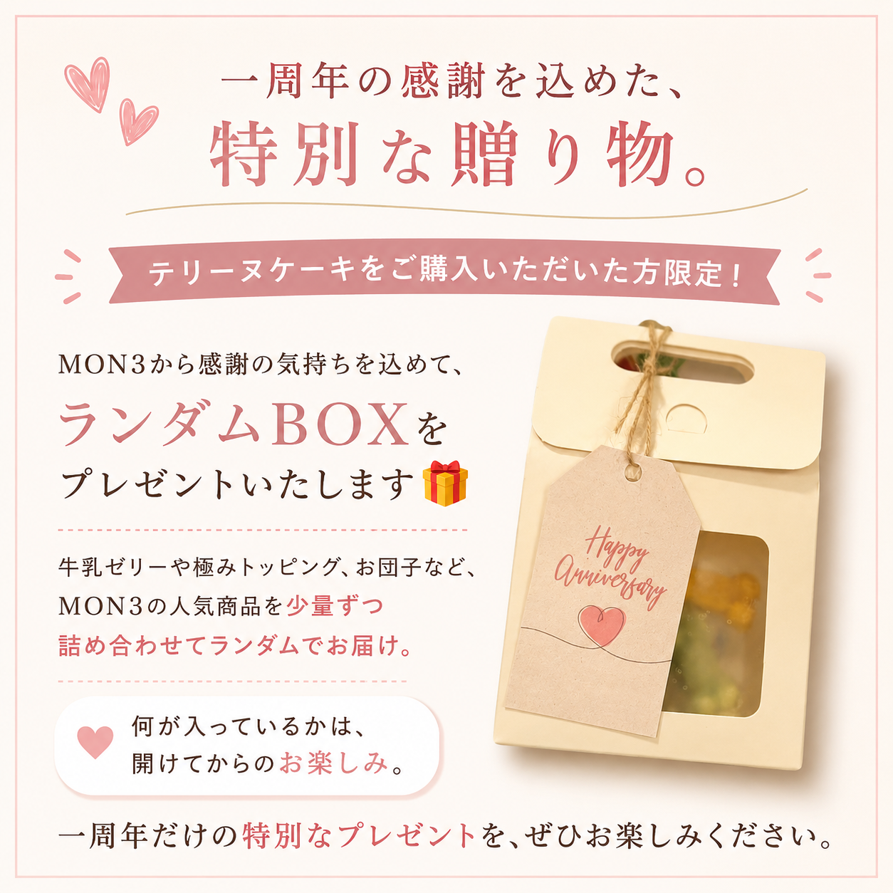 完熟マンゴーテリーヌケーキ(7月限定商品)
