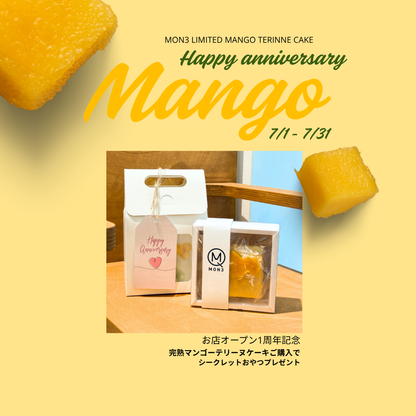 完熟マンゴーテリーヌケーキ(7月限定商品)