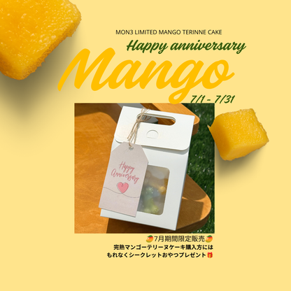 完熟マンゴーテリーヌケーキ(7月限定商品)